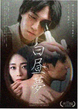 新视觉推荐 楚门的世界